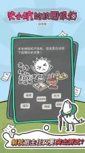 史小坑的烦恼4囧校园 v1.0.1 下载 截图