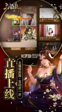 三国杀 3.6.2.1版本 截图