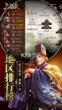 三国杀 3.6.2.1版本 截图