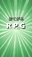 轻量型RPG v1.0 手游下载 截图