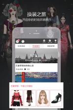 衣范儿 v1.5.21 破解版下载 截图