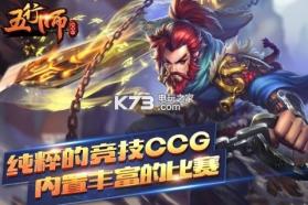 五行师 v1.99 无限元宝版下载 截图