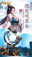 降魔神话 v1.0.0 至尊版下载 截图