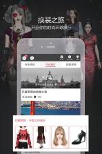 衣范儿 v1.5.21 果盘版下载 截图