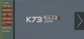 枪械实验2 v1.2.0 游戏下载 截图