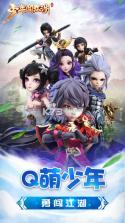 少年闯江湖 v1.010 手游下载 截图