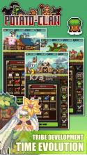 马铃薯家族 v1.0.8 破解版下载 截图