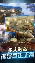 坦克荣耀之传奇王者 v1.03 无限钻石版下载 截图