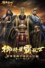 布武天下 v1.1.4 九游版下载 截图