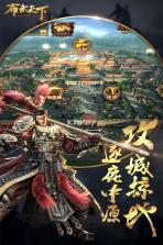 布武天下 v1.1.4 九游版下载 截图