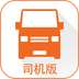 货拉拉司机版4.2.1版本