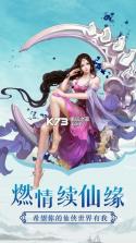 仙魂 v1.4.3 游戏平台下载 截图