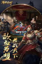 布武天下 v1.1.4 至尊版下载 截图