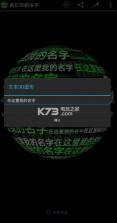 我在3d的名字 v1.10 软件下载 截图