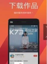 修音唱歌 v1.0 软件下载 截图