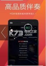 修音唱歌 v1.0 软件下载 截图