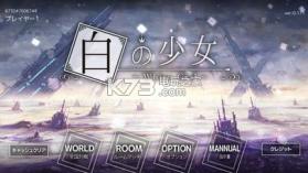 白の少女 v1.1.3 手游 截图