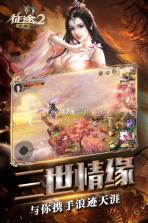 征途2手游 v1.0.188 星耀版下载 截图