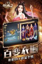 征途2手游 v1.0.188 星耀版下载 截图