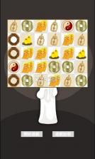 转转占卜 v1.0.0 游戏 截图