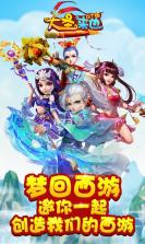 大圣来也 v1.1 官方版 截图