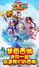 大圣来也 v1.1 九游版 截图