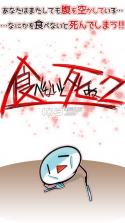 EatGame2 v1.0.8 中文版下载 截图