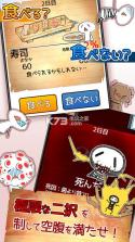 EatGame2 v1.0.8 中文版下载 截图