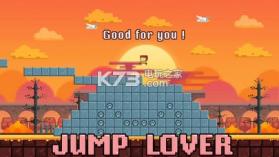 Jump Lover v1.0 下载 截图