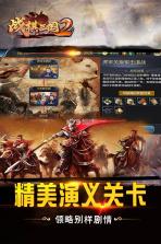 战棋三国2 v5.3.00 九游版下载 截图