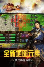 战棋三国2 v5.3.00 九游版下载 截图