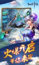 仙剑缘 v1.3.0 ios折扣服下载 截图