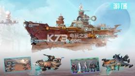 星舰帝国我是舰长 v3.27.0 破解版下载 截图