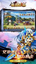 桃园三国 v1.6.31 ios至尊版送v15下载 截图