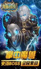 魔兽战役 v1.0.11 正式版 截图