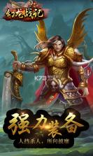 幻龙战记 v1.0.0 无限元宝版下载 截图