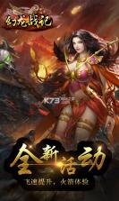 幻龙战记 v1.0.0 无限元宝版下载 截图