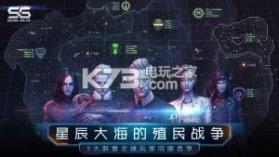 第二银河 v1.11.10 vivo版下载 截图