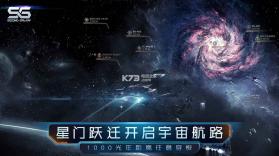 第二银河 v1.11.10 apk下载 截图