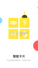智小宝 v1.0.10 app下载 截图