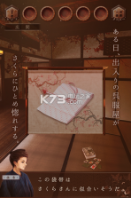 逃脱游戏樱花祭 v1.0.0 中文版下载 截图