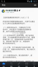寻街 v1.0 app下载 截图