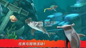 饥饿鲨进化 5.7.0中文版 截图