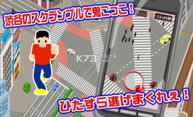 渋谷鬼游戏 v1.0.4 下载 截图