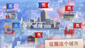 猫车大战 v2.44 破解版下载 截图