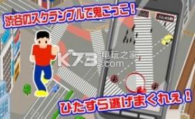 渋谷鬼游戏 v1.0.4 最新版下载 截图