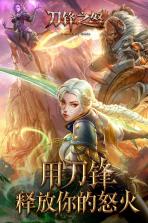 刀锋之怒 v1.0.5 九游版 截图