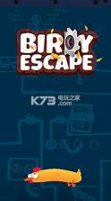 birdy escape v1.6.5 下载 截图