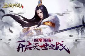 王战传说 v1.9.3 果盘版 截图