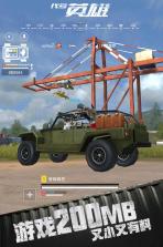 代号英雄 4399版下载v1.8